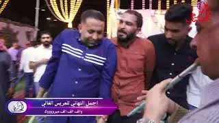 مجوز ناروملوك الدبكة 2023 _ الفنان شرحبيل التعمري العريس  احمد زياد المهيرات مركز الحسامي0776497435
