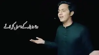 Hussain Janat Da Badshah    Qasida    Ramzan Jani 2023 #videos