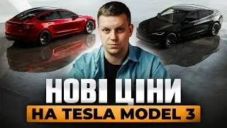 Чому одна Tesla коштує $12k, а друга $22k? НОВІ ЦІНИ та 6 кращих варіантів Тесли з аукціону