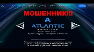 Atlantic Brokerage Group &mdash; отзывы про брокера. Есть возврат денег?