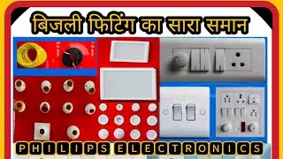 Philips switch board full accessories review.   Philips switch dimmer electricals  Home improvement