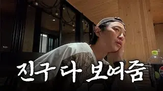 배우 아닌, 인간 진구