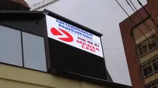 LED экран P16 4x3м