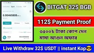 😳Bitgat Exchange Instant 32$ || Old Loot Is Back😎৩৫০০৳ টাকা পাবেন ||112$ Live withdraw || Loot offar