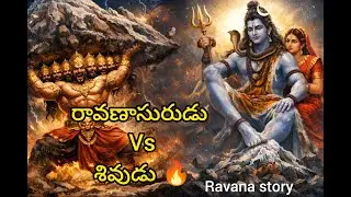Ravana vs shiva. Ravanasarudu kailasa parvathanni ethhina gatahna.