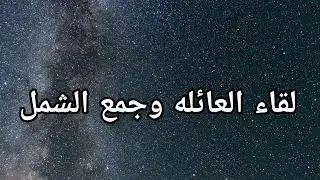 مسلسل حياة قلبي الجزء السابع الحلقة 105 // أخيرآ لقاء بريتا مع عائلة لوترا وجمع الشمل 