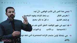 پێداچوونەوەی بەشی دووەم - بابەتی زمانی عەرەبی پۆلی ١٢ی ئامادەیی ٢٠٢٥ – مامۆستا بەهرۆز میرزا
