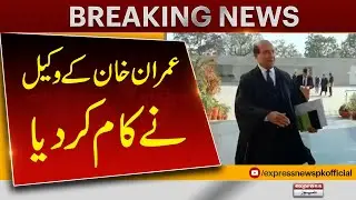 Latif Khosa In Action | Cipher Case | Toshakhana Case | Breaking News | Express News