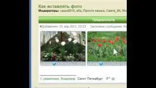 3. Image Uploader загрузка фото на форум Прихоза