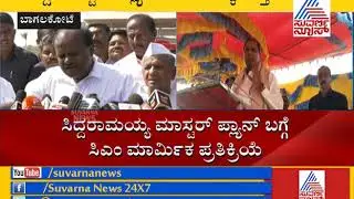 CM Kumaraswamy Reacts Over Siddarmaiah's 'Master Plan' Statement