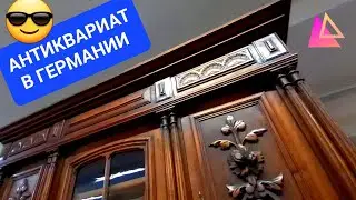 ANTIK GERMANY 🇩🇪 SECOND HAND ✋️ ГЕРМАНИЯ БАРАХОЛКА