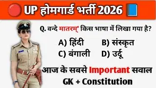 UP Home Guard 2026 | General Knowledge 📖 | Gk questions | Gk quiz | 
