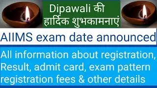 AIIMS 2019 exam date announced ।। Information about registration , exam pattern & result