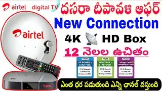 Airtel Dth New Connection Price Cashback Offer Telugu Recharge Plans దసరా దీపావళి ఆఫర్ #airtel 🌐📡