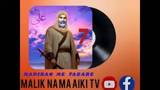 MADINAN ME TABARE ALIYU 7 08087458141