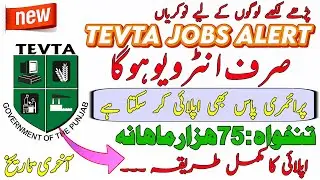 Pakistan Government TEVTA Jobs 2025  - Tevta Jobs Only Interview - How To Apply Tevta Jobs ?