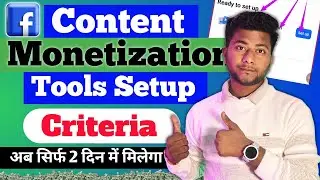 Content Monetization Tools Criteria|Content monetization कैसे मिलेगा | Facebook Content Monetization