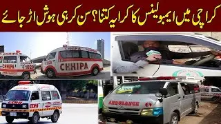 Karachi Mein Ambulance Ka Kiraya Kitna ? Sun Kar Hi Hosh Urdh Jaye Ambulance Services in Karachi