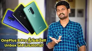 OnePlus 8 Pro நீங்களே Unbox செய்யலாம்! உங்களை அசர வைக்கும் புது தொழில்நுட்பம்