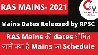 RAS MAINS EXAM DATE 2021 OUT  | RAS MAINS KI DATE SHEET 2021 | RAS MAINS PAPER DATE KAB HAI 2021 ?