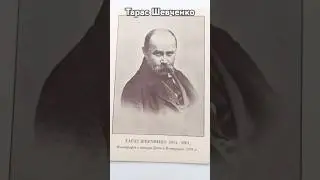 Видавництво музею Визвольної боротьби України в Празі #шевченко #україна