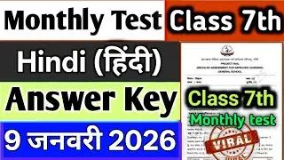 Class 7 Hindi Monthly test answer key 9 January 2026 | monthly test class 7 answer key 9 January 