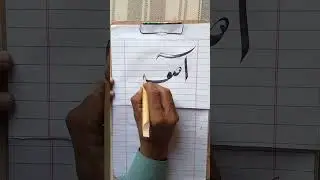 How to write asif khan #art #calligraphy #viral #trending #handwriting #urdu