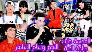ماكو هيج حنة تعالو شوفو وسام الساهر جايب دراجة الحنة حفل سجاد ناصر #المصور_احمد_هلال_07700617987