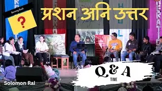 प्रशन अनि उत्तर || Questions and Answers || Burning Bush || Solomon Rai