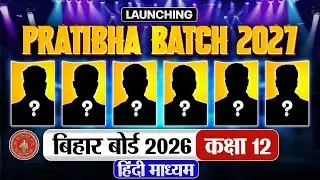 Pratibha Batch 2027 | Hindi Medium | हिंदी माध्यम के छात्रों के लिए नई शुरुआत 🚀