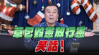 '25.12.25【小董真心話】直播