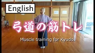 Kyudo for beginners: Meditation and strength training in Toriyumi posture. #弓道 #kyudo #martialarts