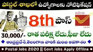 POSTAL JOBS 2020 Ap and TS || GOVT JOBS 2020 || RAJ TV