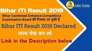 Bihar ITI Result 2019|Bihar Combined Entrance Competitive Examination Board)|Bihar iti result