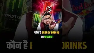 Energy Drinks का Leader कौन है? #shorts #trendingshorts #viralshorts #softdrinks