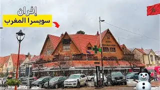 جولة على الأقدام وسط مدينة إفران مع تساقط الثلج🌨️☃️Ifrane morocco🇲🇦