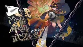 Senluo speaks- ANDROID / IOS - GAMEPLAY