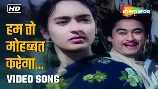 Hum To Mohabbat Karega &ndash; Dilli Ka Thug (1958) | Kishore Kumar & Nutan | Classic Bollywood Song