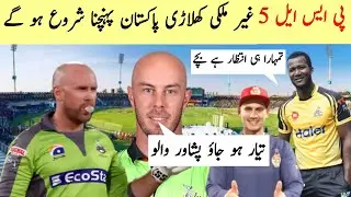 PSL 5 New Schedule || Psl 5 Matches Date/time/Venue || Lahore  Big Qalandar News || cheema yt