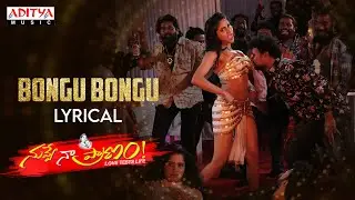 Bongu Bongu Lyrical | Nuvve Naa Pranam | KiranRaj, PriyaHegde | Shweta Sharma | Malisetti |ManiZenna