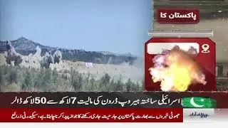 samaatv #Lahoreattack #pakistan #india #pakarmy #asimmunir #indianarmy #modi #wahgaborder #airspace