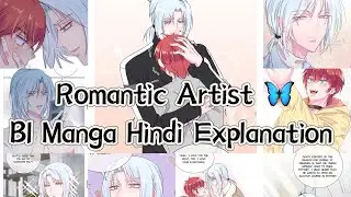 Romantic Artist Bl Manga Hindi Explanation Part 11