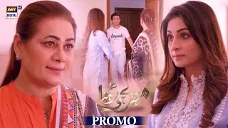 Meray Hi Rehna | Promo | Upcoming Episode 57 | Shehroz Sabzwari | ARY Digital