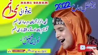 Nami Danam 2022 Nami Danam Che Manzil Bood Noreen Afzal Qawal 2022