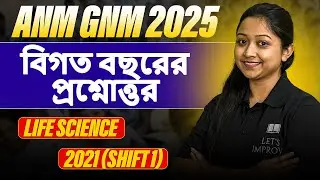 ANM GNM Life Science | Life Science PYQ 2021 | ANM GNM 2025 Life Science Preparation | Let's Improve