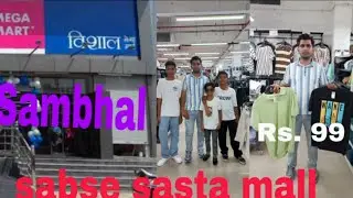 Sambhal ka sabse sasta mall Vishal mega mart