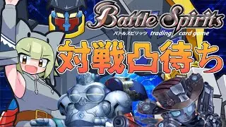 【#tcg 】緊急クエスト:バトスピで有珠川カゲホに勝利せよ！#181