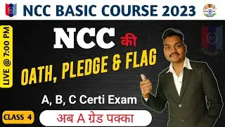 Oath of NCC | Pledge Of NCC | History of NCC Flag | NCC Basic Course 2023 | Class 4