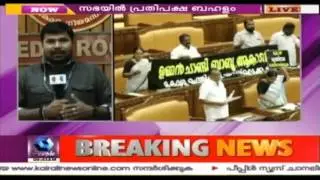 Solar Scam Rocks Kerala Assembly; Proceedings Temporarily Stopped