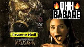 Mayasabha Movie Review Hindi | Story, Ending & Rating 😱 | Movies Hike